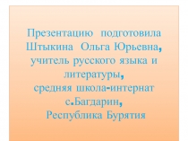 А. Платонов. Сказка-быль Неизвестный цветок