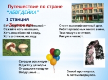 Презентация для учащихся 1 класса 