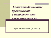 Презентация к уроку по теме 