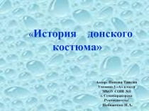 Научно-исследовательская работа 