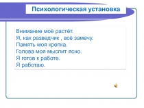 Презентация к уроку русского языка в 6 классе 