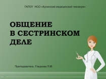 Презентация по теме 