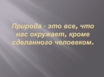 НОД ОО Познавательное  развитие с детьми дошкольного возраста. Тема: 