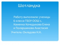 Презентация по английскому языку на тему 