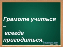 Конспект урока с презентацией 