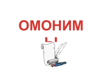 Презентация к уроку по теме: 