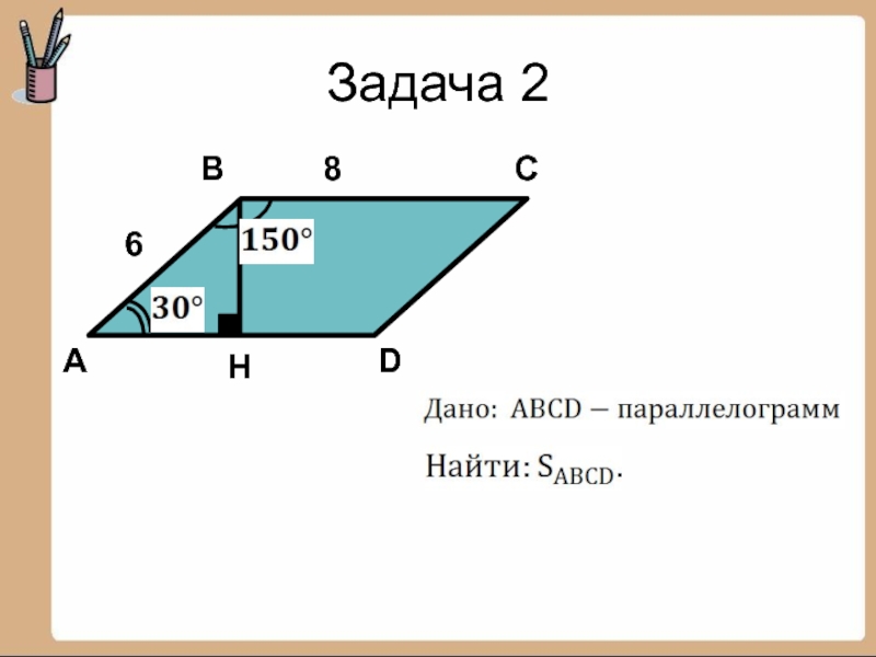 См геометрия 8 класс