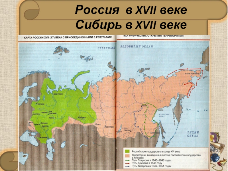 Карта россии середины 17 века