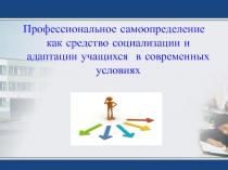 Презентация опыта работы педагога-психолога с родителями учащихся 9х классов 