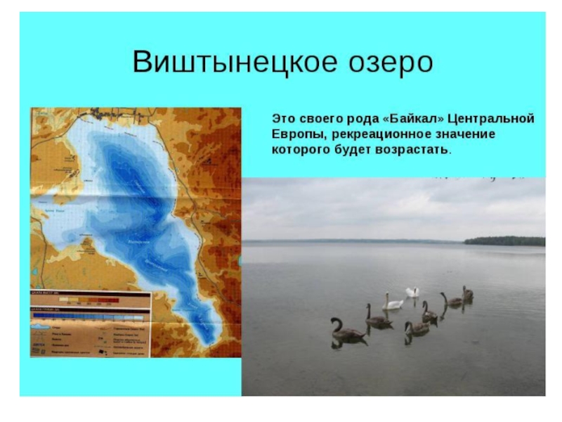 Глубина озера виштынец калининградская. Озеро Виштынец Калининградская область на карте. Виштынецкое озеро Калининградская область на карте. Виштынецкое озеро. Виштынецкое озеро на карте.