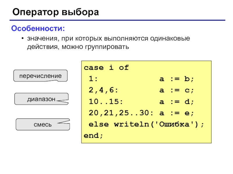 Одинаковые действия. Одинаковые действия выполняют операторы ofstream. Оператор б10.