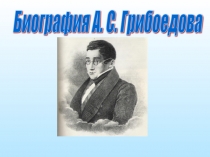 Презентация по литературе на тему 