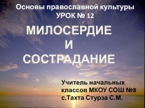 Презентация к уроку 