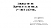 Презентация к уроку технологии 