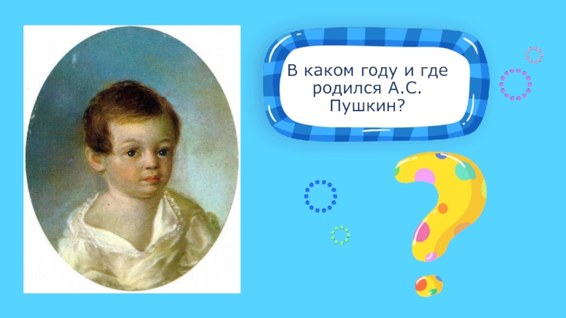 В каком году он родился. В каком году я родился. В какой год родился. В каком году родился то. В каком году родился Бог.