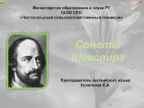 Презентация к уроку 