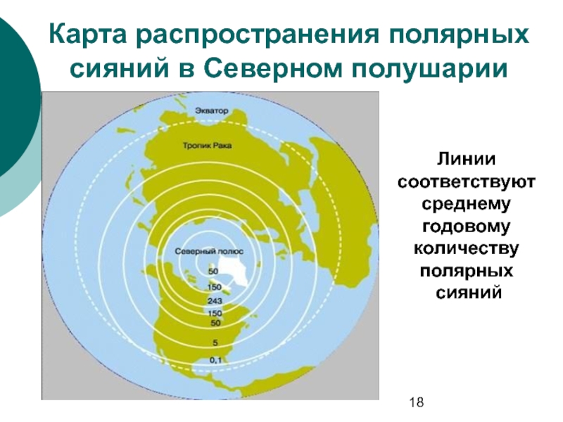 Карта полярных сияний россия