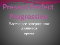 Present Perfect Progressive