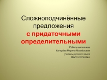 Презентация к уроку русского языка в 9 классе по теме 