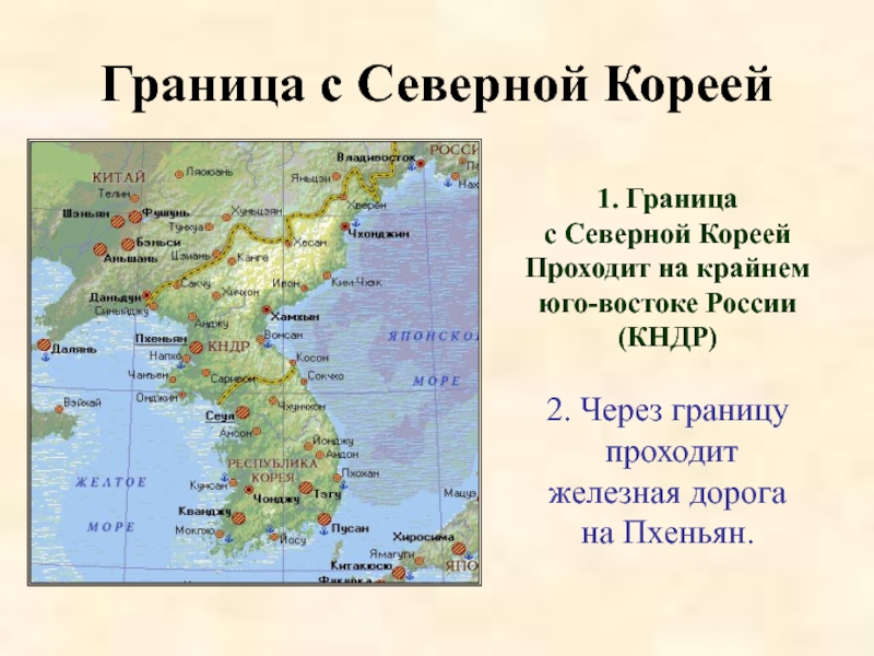 Граница россии с северной кореей
