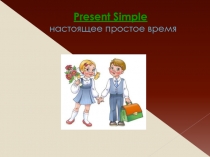 Презентация по теме 