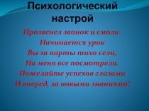 Презентация урока по географии 