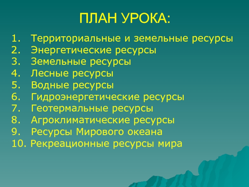 Лесные ресурсы энергетические