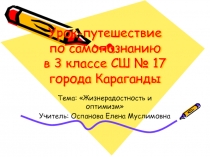 Презентация для урока 