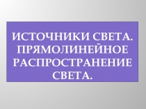 Презентация к уроку физики в 8 классе по теме 