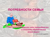 Презентация урока 