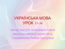 Тема. Звуки [дз], [дз’], [дж]. Т. Коломієць Задзвонив синенький дзвоник.