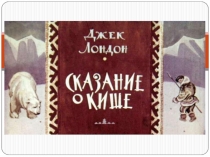 История создания 