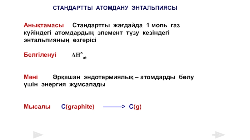 Моль газа в физике