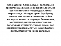 Lego education роботтары