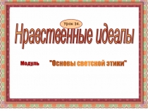 Богатыри