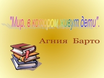 Урок - викторина 