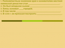 Презентация к уроку по Истории 6 класс 