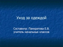 Презентация к конспекту урока по предмету 