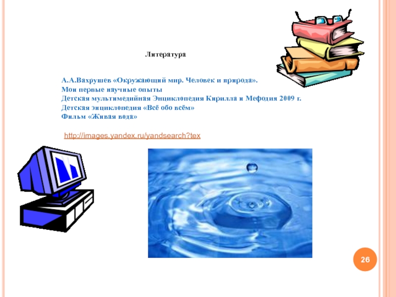 Живая литература. Детская мультимедийная энциклопедия. Опасности в природе..