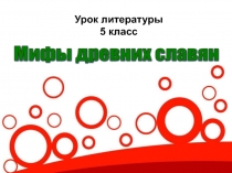 Презентация  