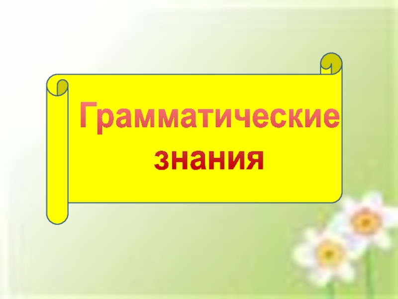 Прощай 2 класс сценарий с презентацией и музыкой