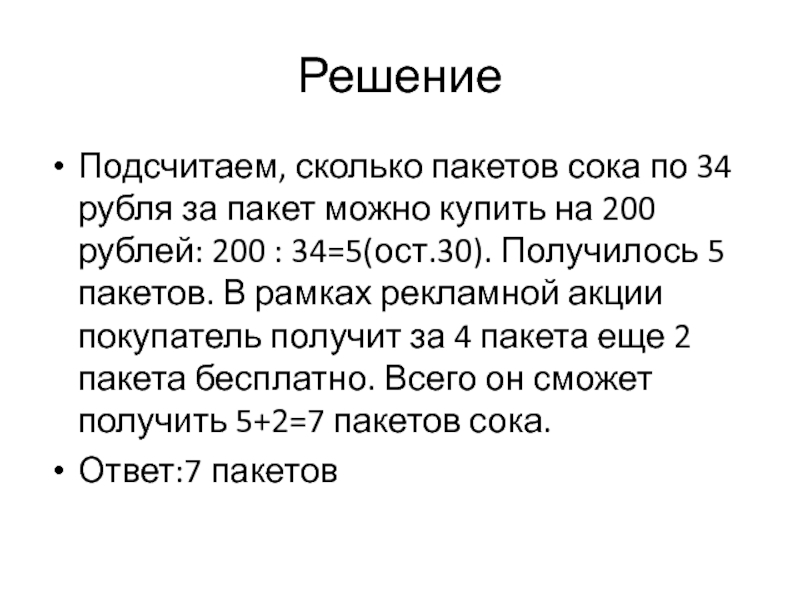 Задача 6. Папа и сын плывут на лодке против течения. В зоопарке разные звери вот за забором. Папа и сын плывут на лодке против течения в какой то момент сын уронил. Папа и сын плывут на лодке против течения в какой то момент.