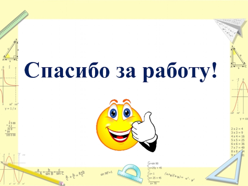 Измерение площади с помощью палетки презентация 4 класс школа россии