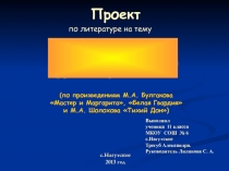 МКОУ СОШ № 6 с.Нагутское Минераловодского района