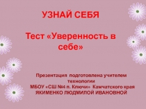 Тест 