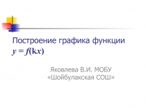 Презентация к уроку по теме 