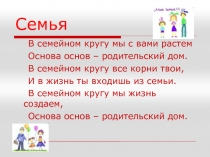 Презентация: