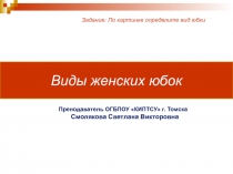 Презентация к уроку по теме 