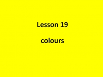 I.N.Vereshchagina. Class 2. Lesson 19.Presentation
