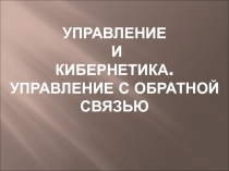 Мультимедийное сопровождение к уроку по теме 